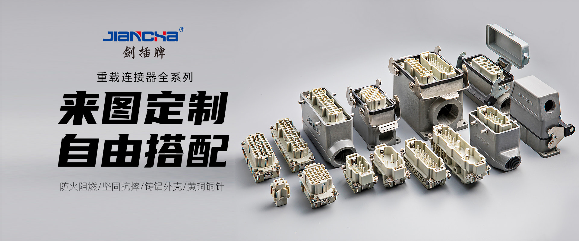 航空插頭，防水航空插頭，重載連接器，圓形連接器